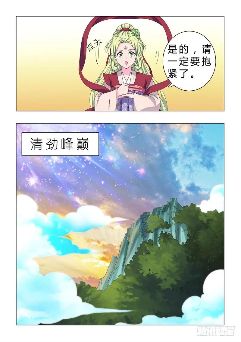 第二十四章 第11页