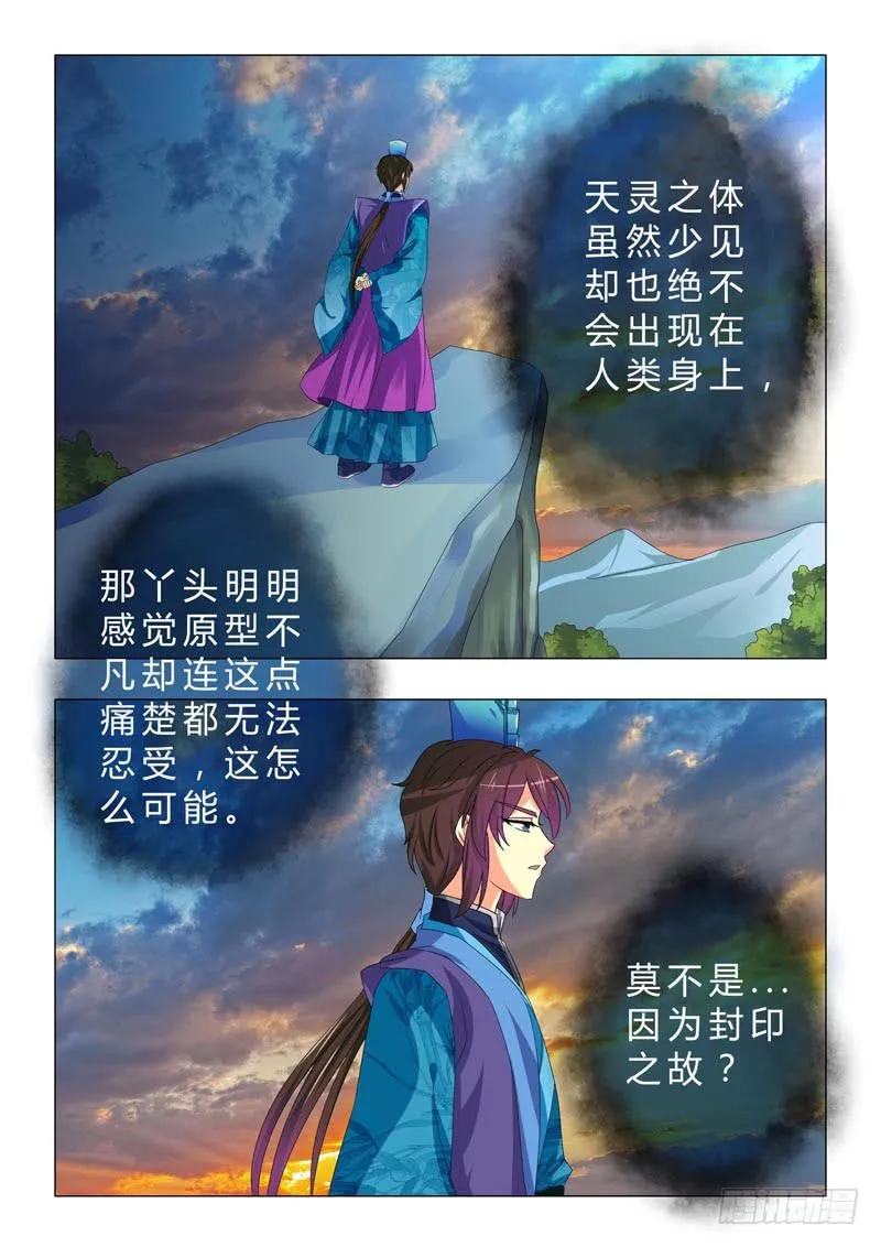 第二十四章 第12页