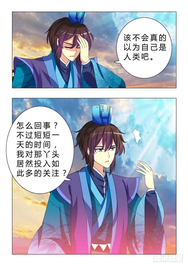 第二十四章 第13页