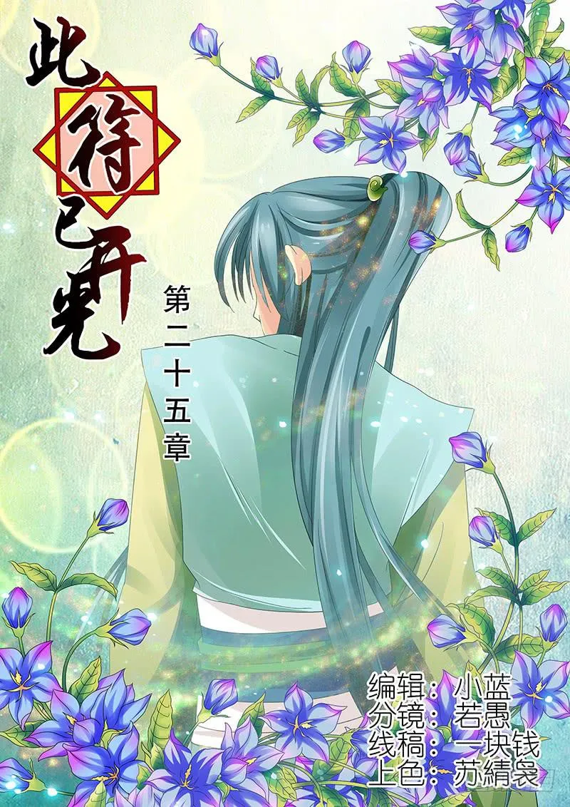 第二十五章 第1页
