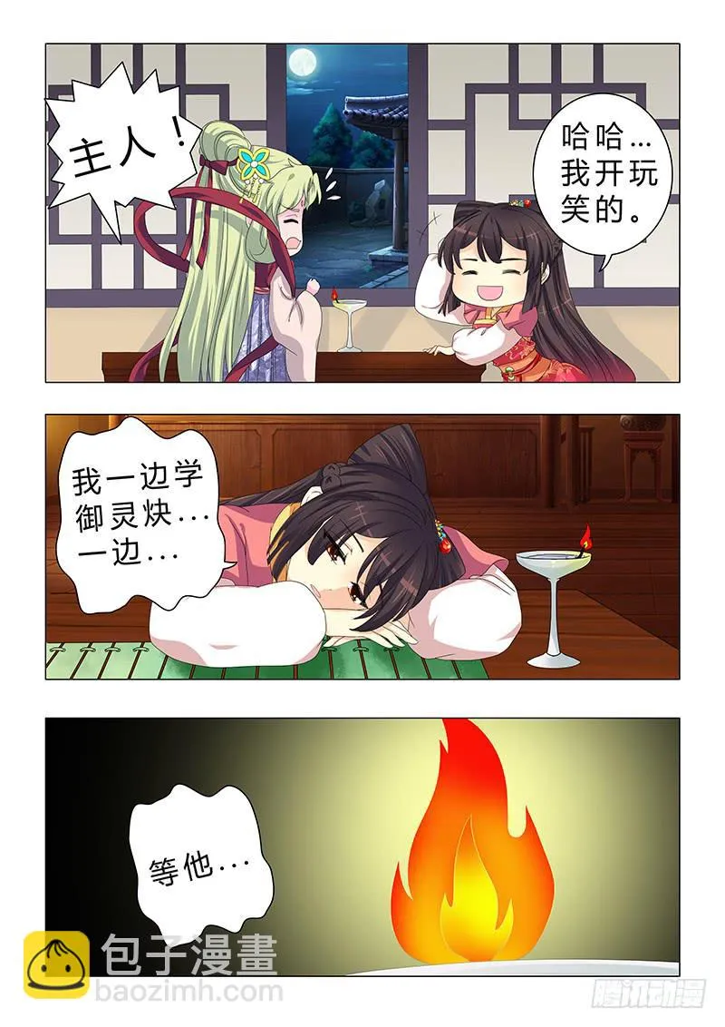第二十五章 第4页