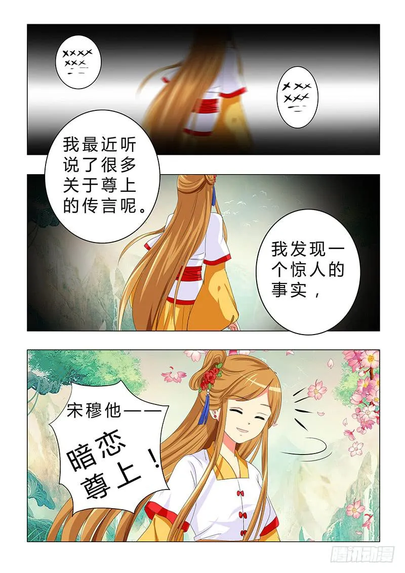 第二十五章 第5页