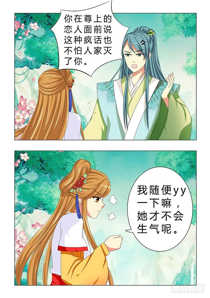 第二十五章 第8页