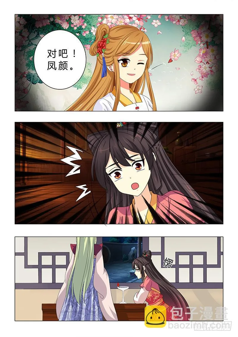 第二十五章 第9页