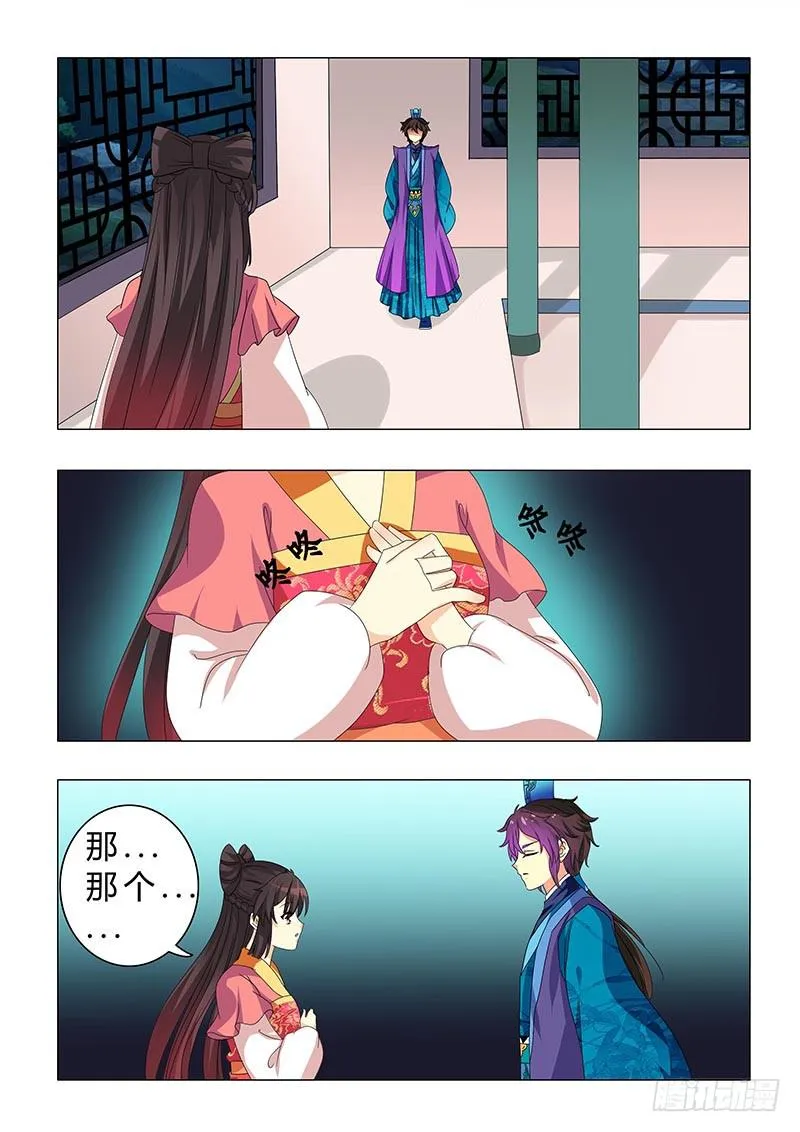 第二十五章 第12页