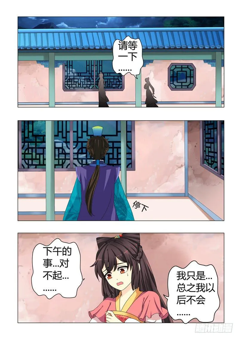 第二十六章 第2页