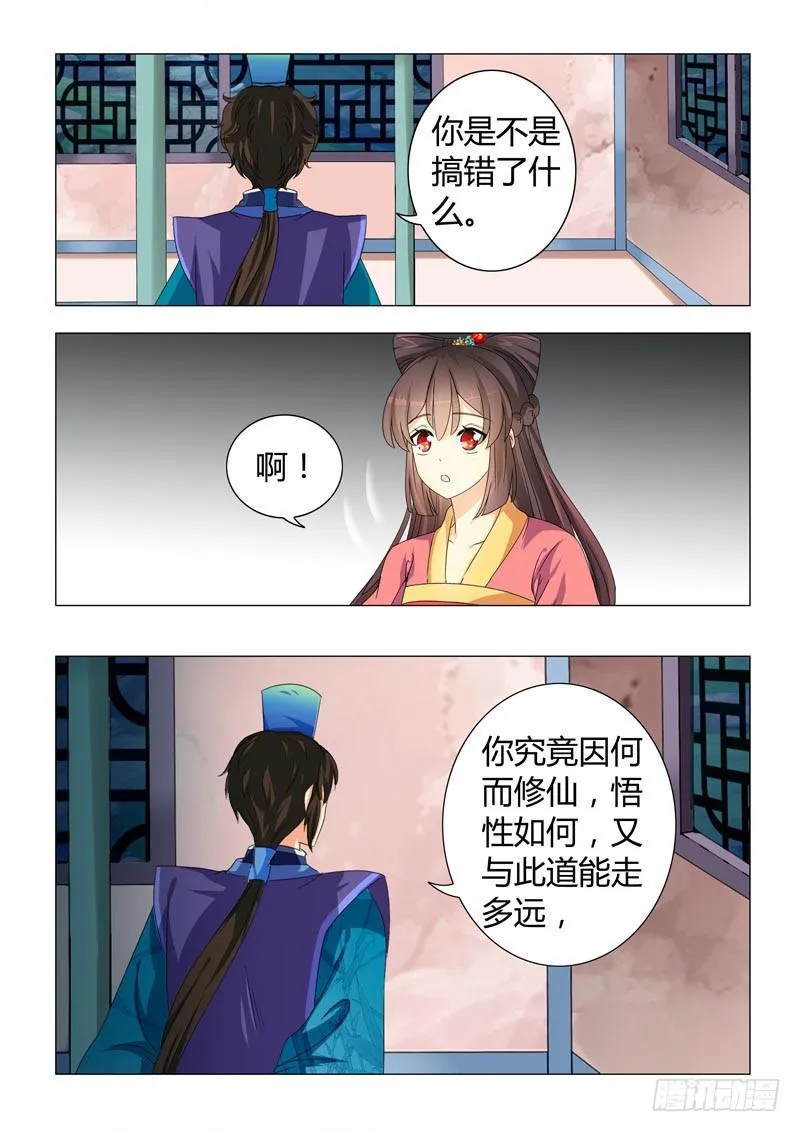 第二十六章 第3页
