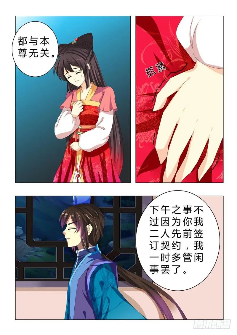 第二十六章 第4页
