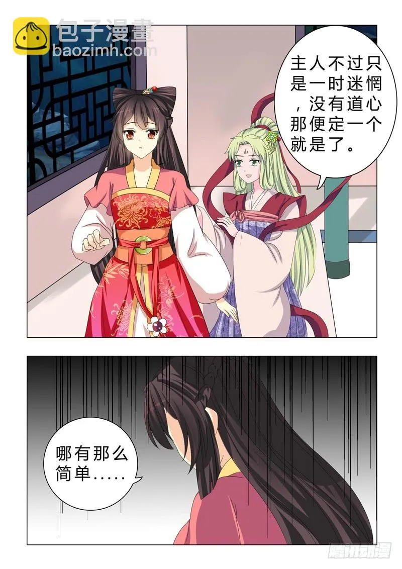 第二十六章 第6页