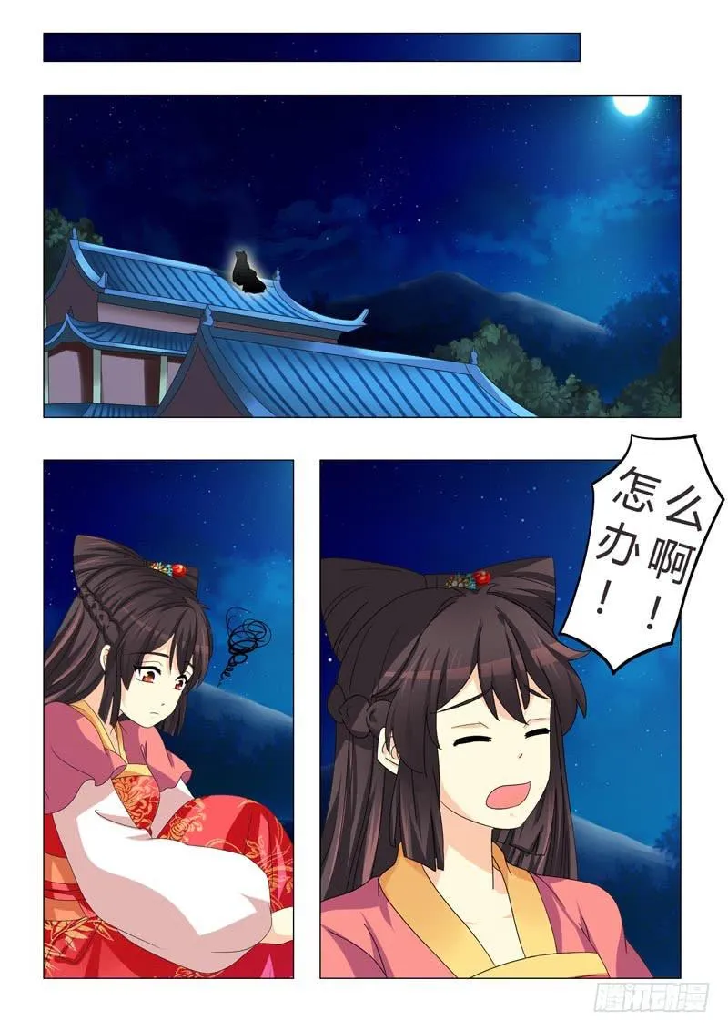 第二十六章 第7页