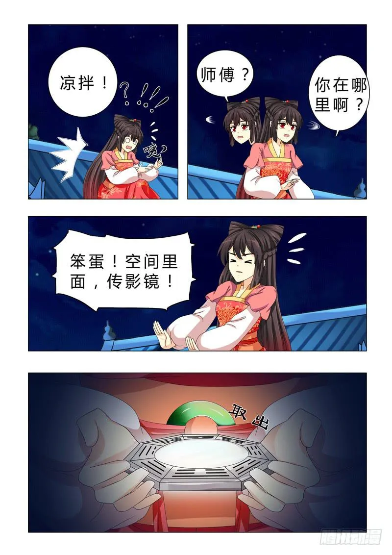 第二十六章 第8页