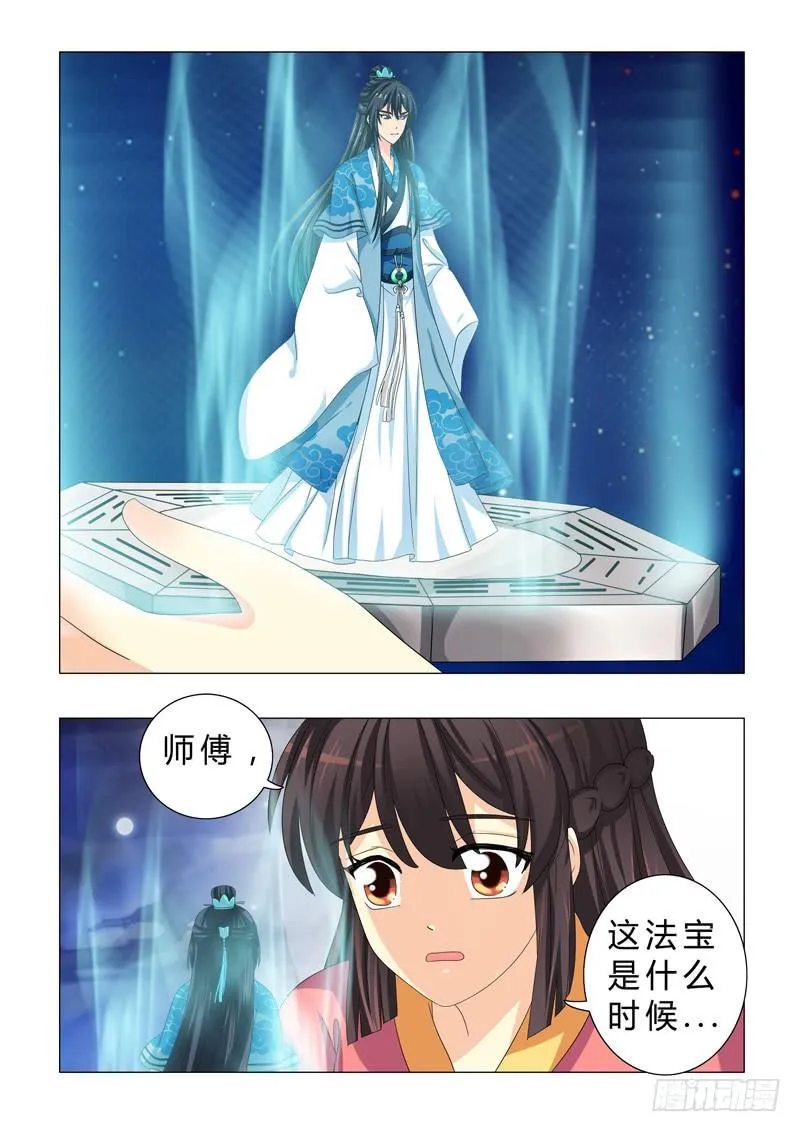 第二十六章 第9页