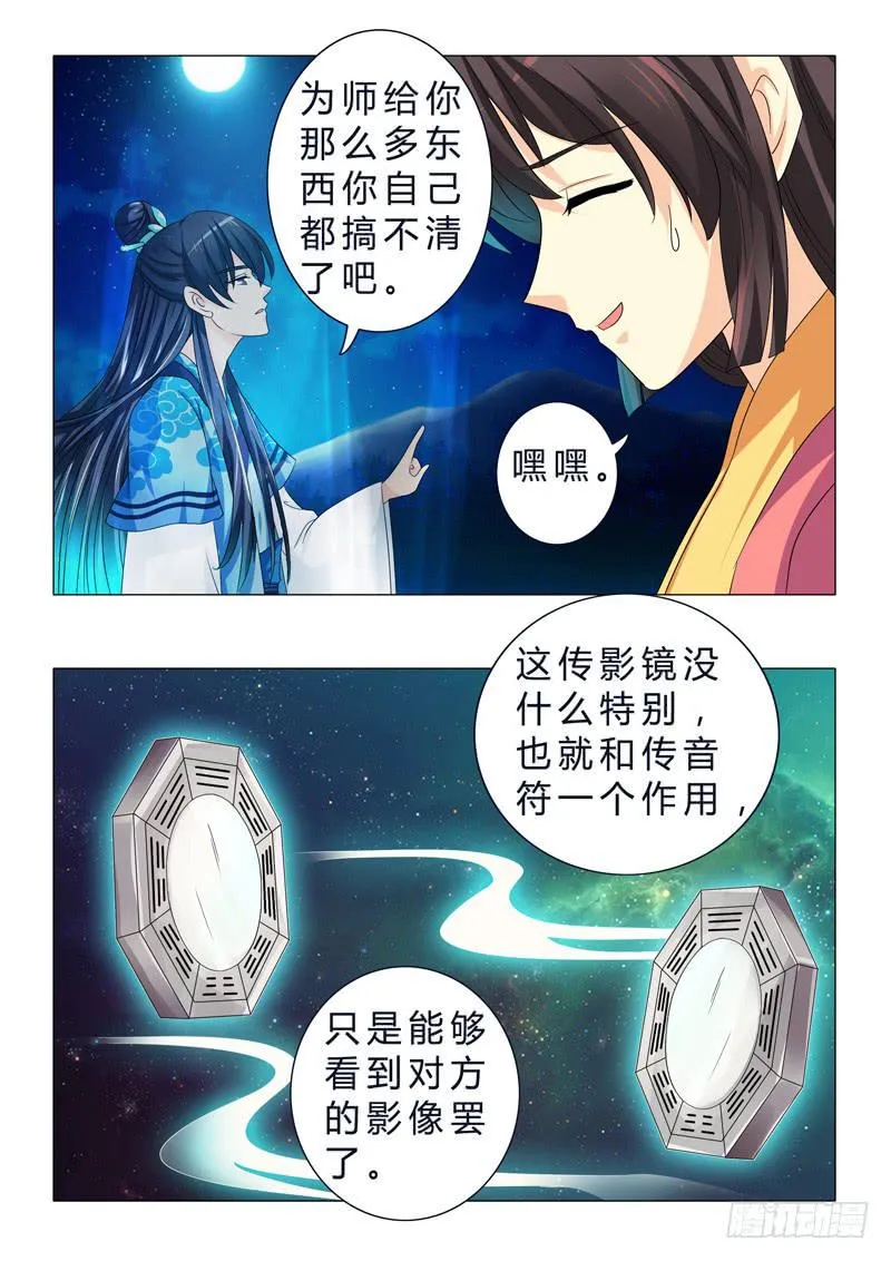 第二十六章 第10页