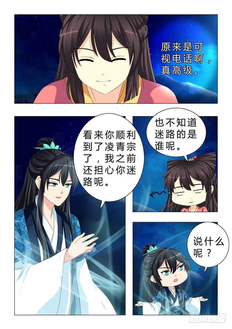 第二十六章 第11页