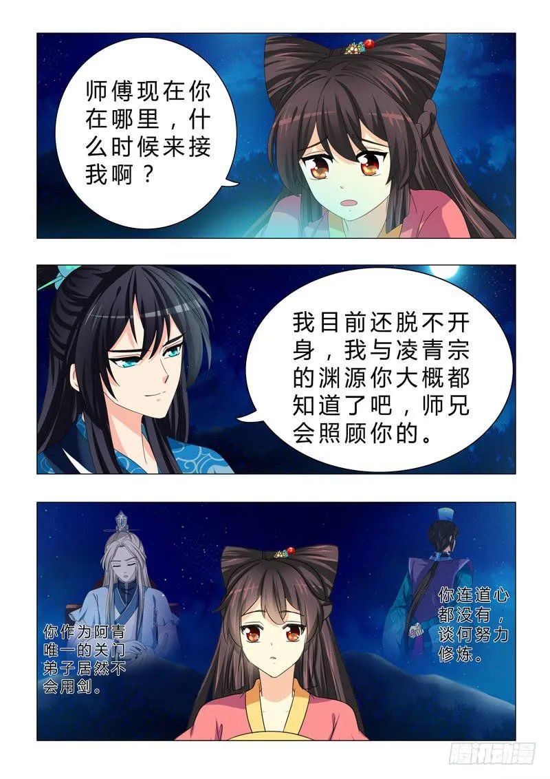 第二十六章 第12页