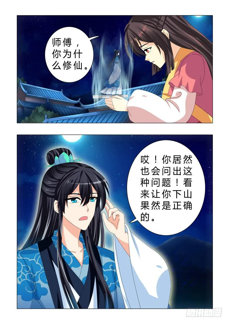 第二十六章 第13页