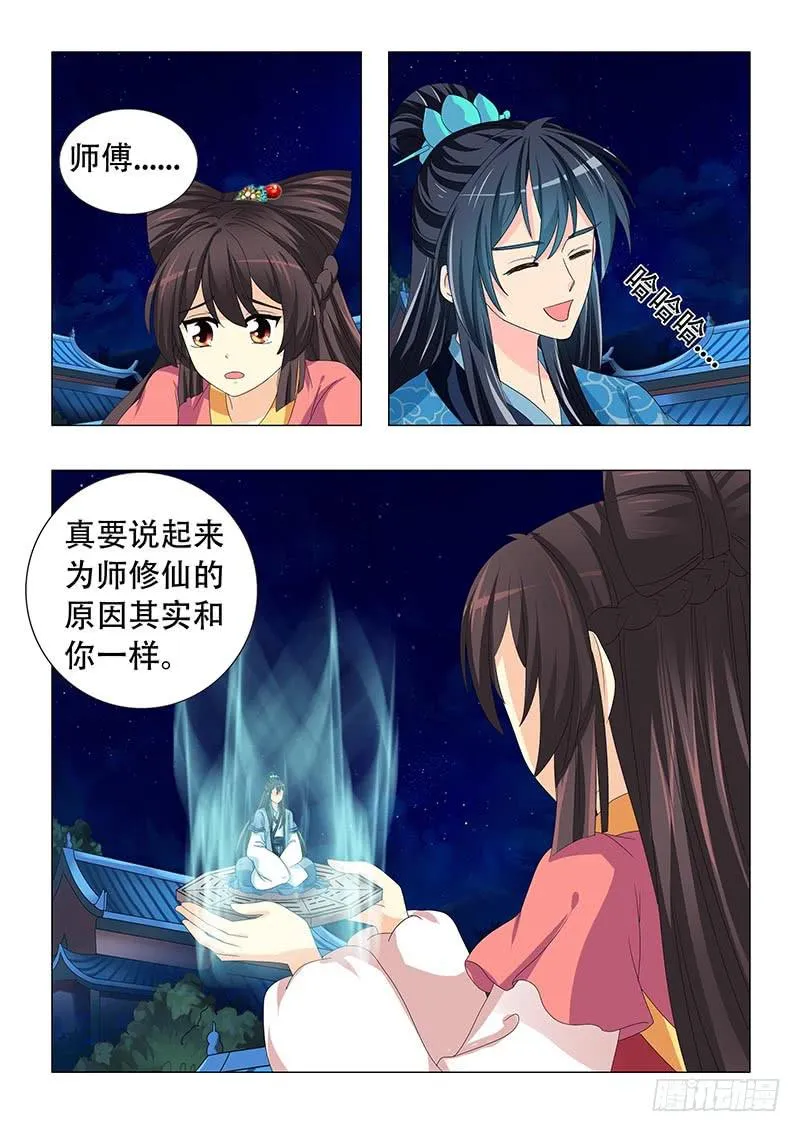 第二十七章 第2页