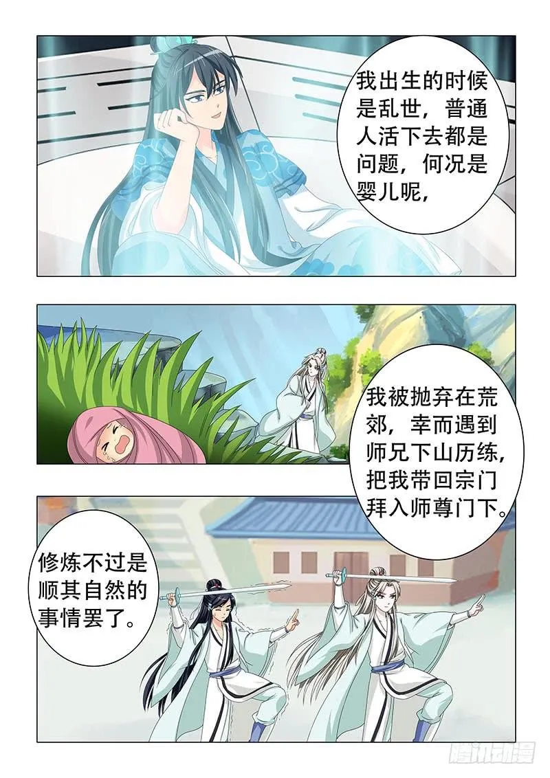 第二十七章 第3页