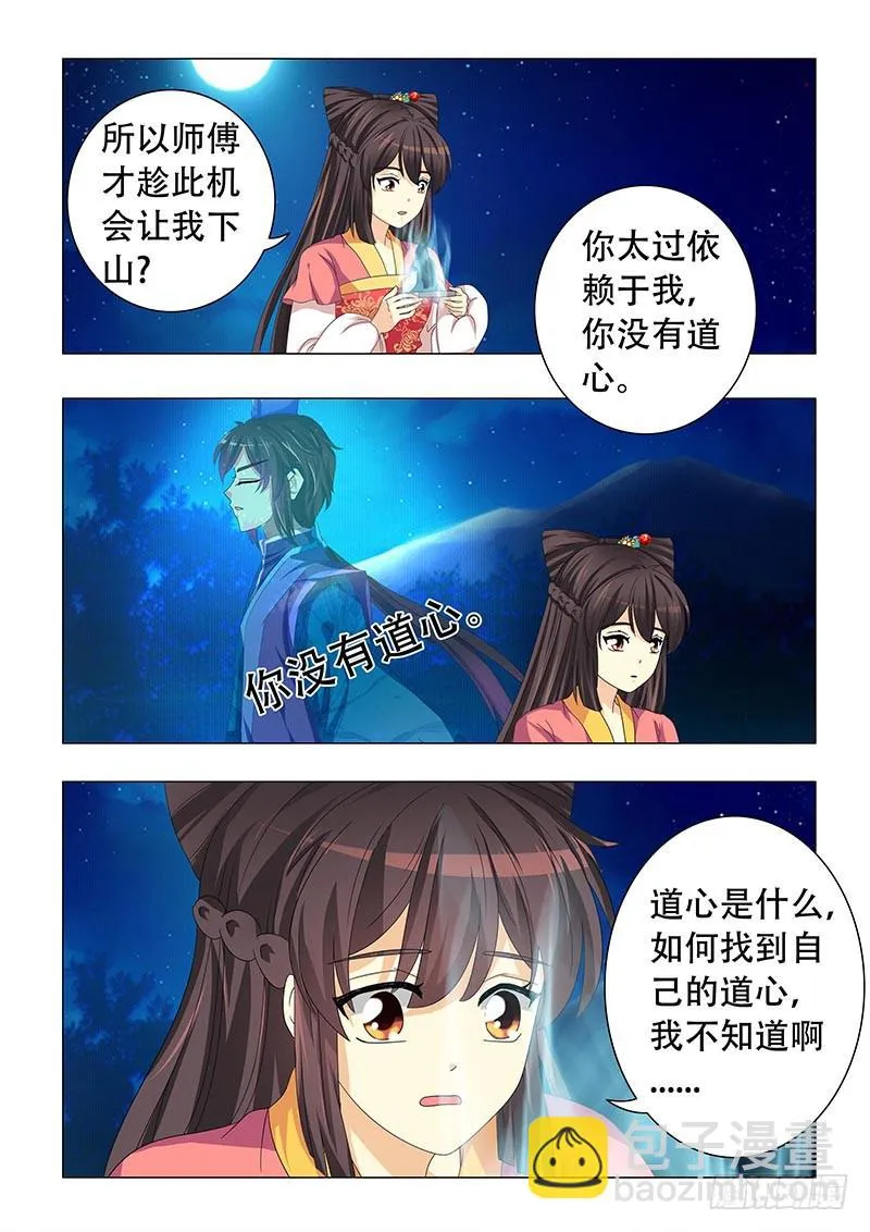 第二十七章 第5页