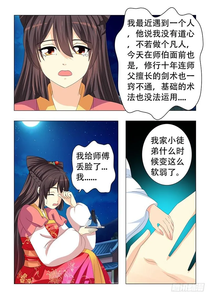 第二十七章 第6页
