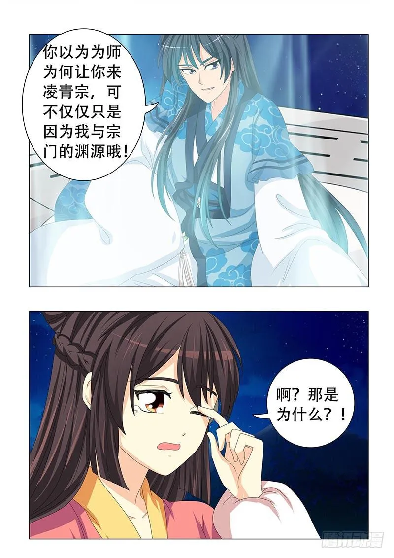 第二十七章 第7页