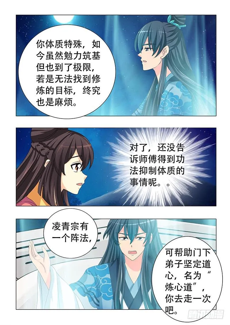 第二十七章 第8页