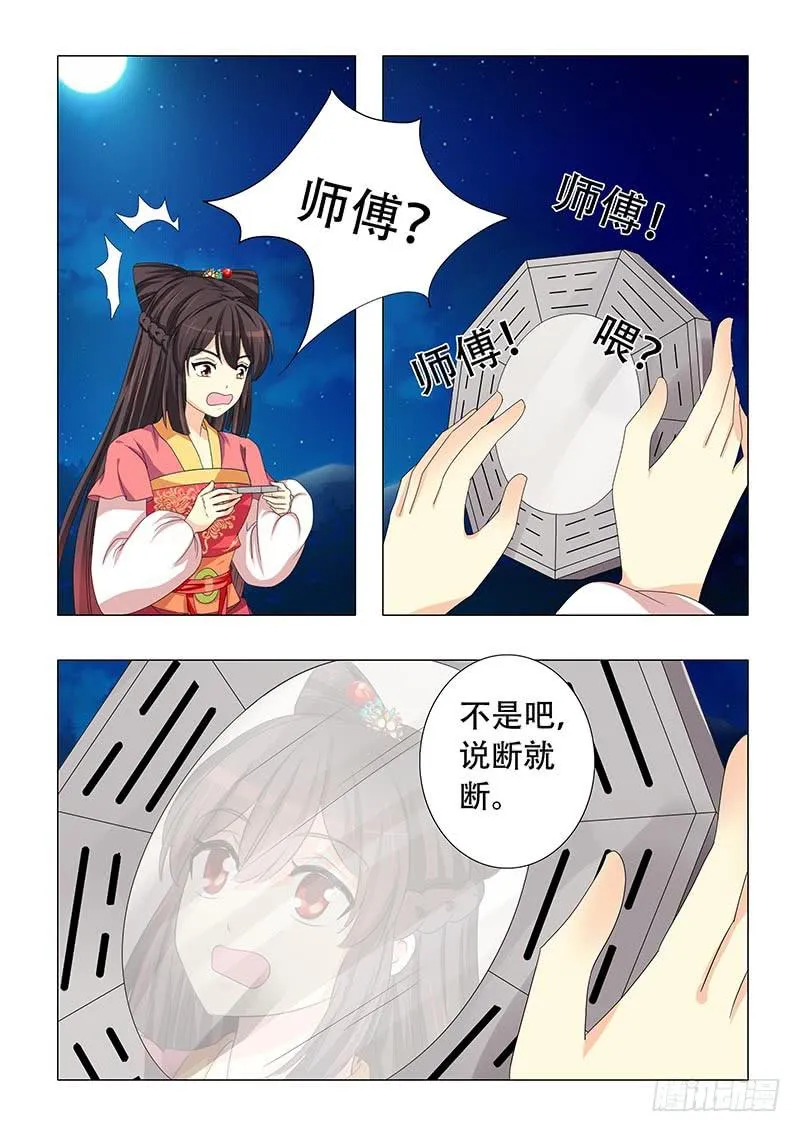 第二十七章 第10页