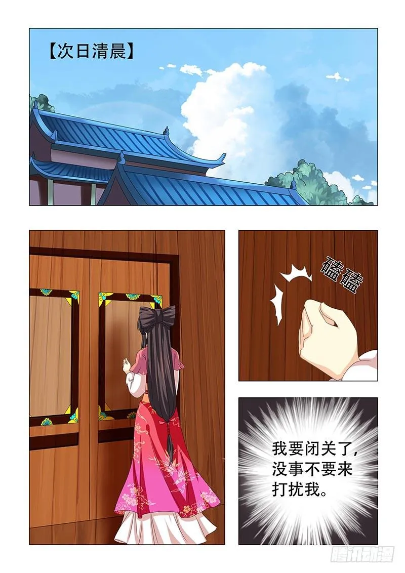 第二十七章 第11页