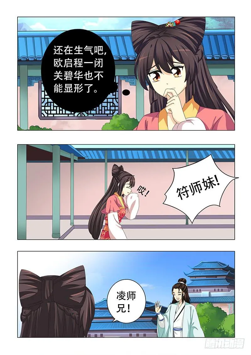 第二十七章 第12页