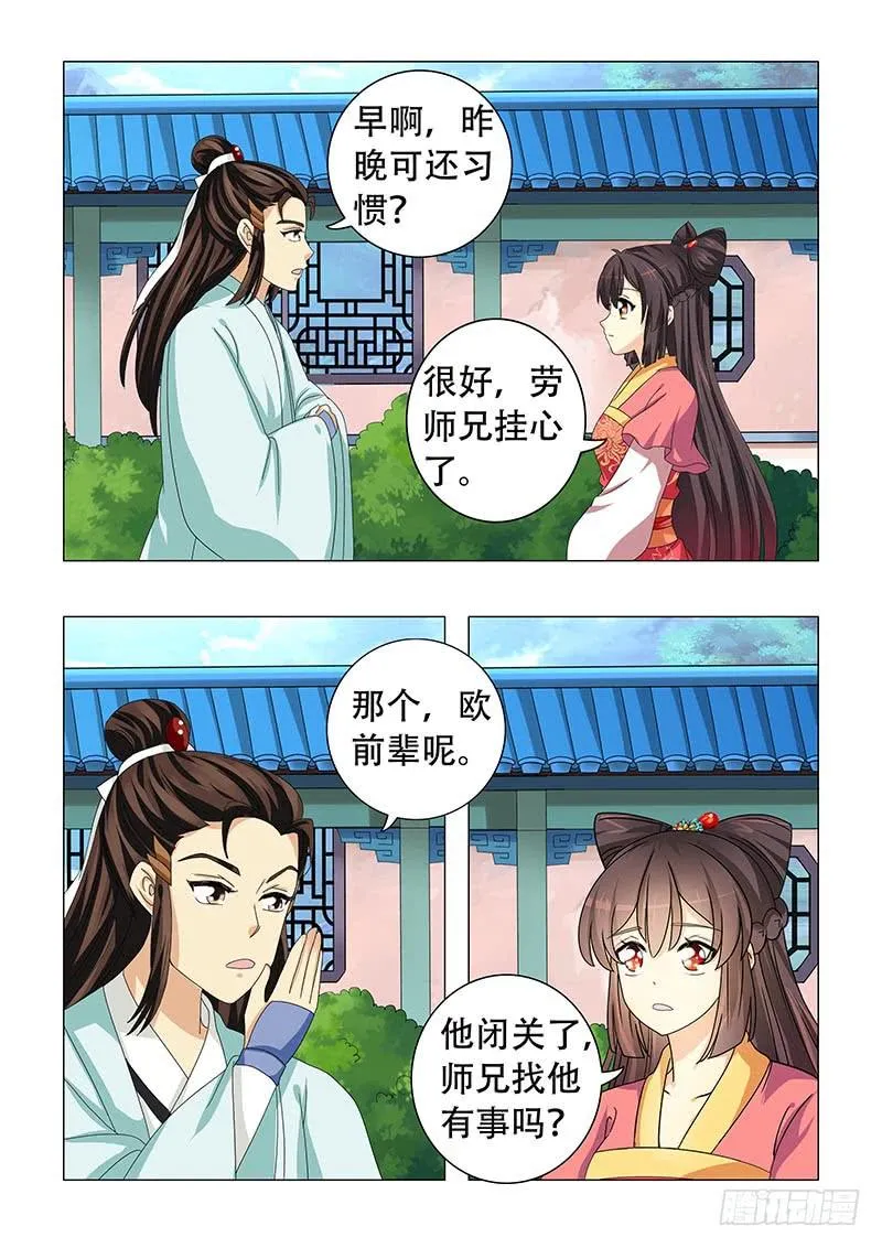 第二十七章 第13页