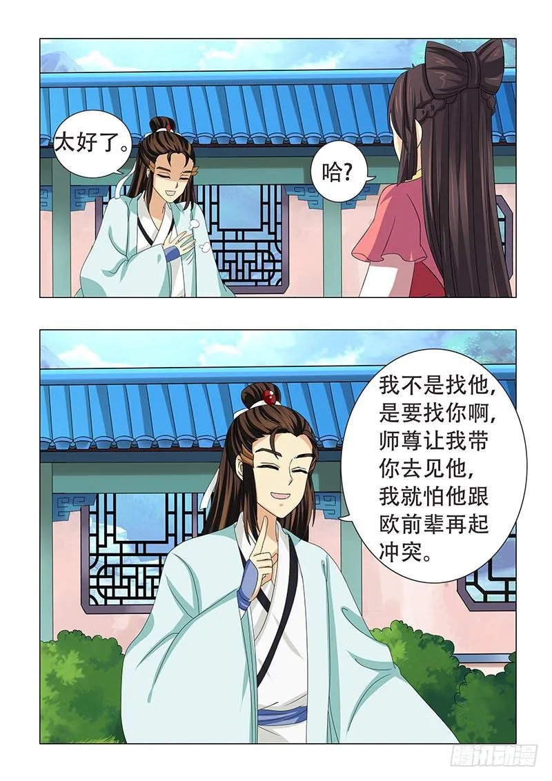 第二十七章 第14页