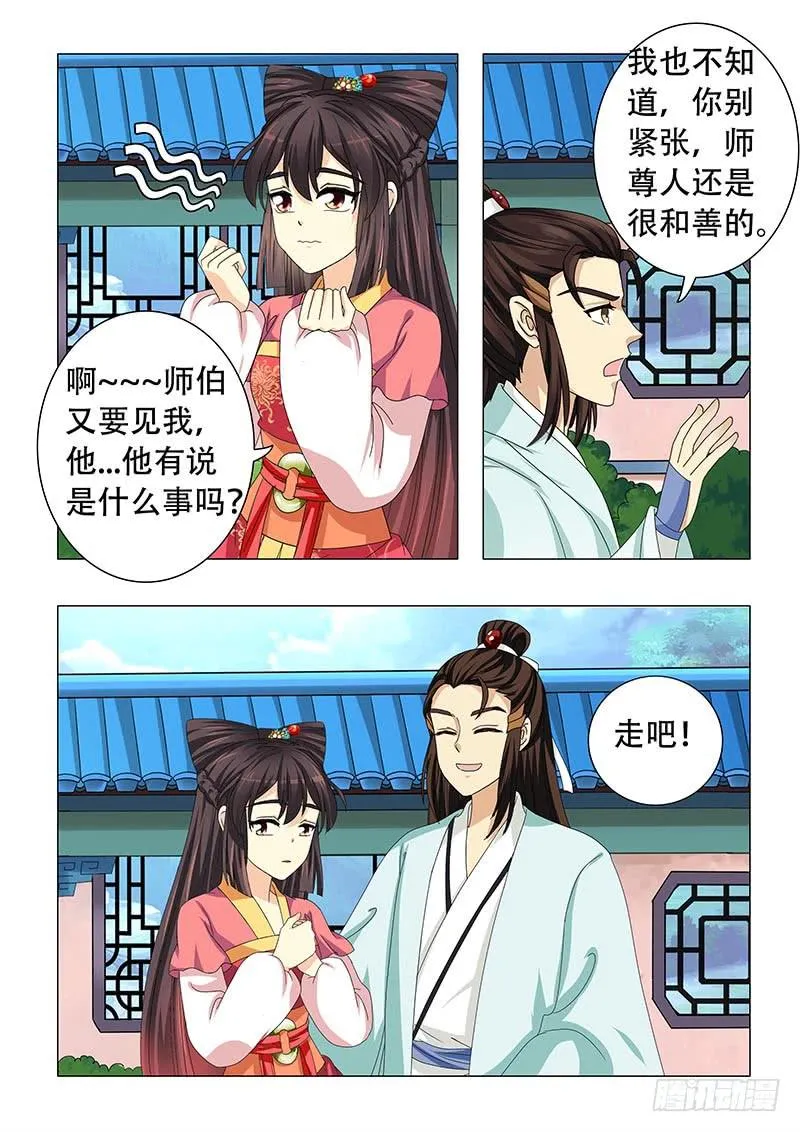 第二十七章 第15页