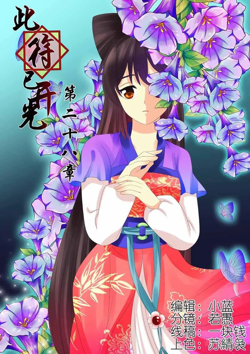 第二十八章 第1页