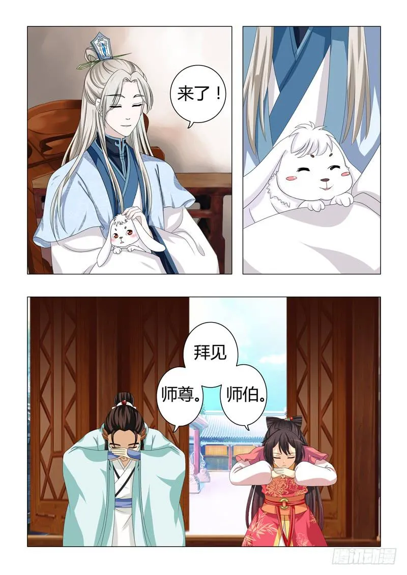 第二十八章 第3页