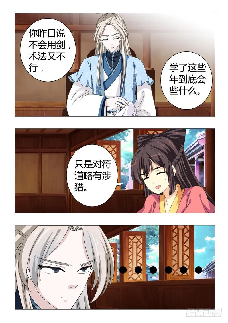 第二十八章 第4页