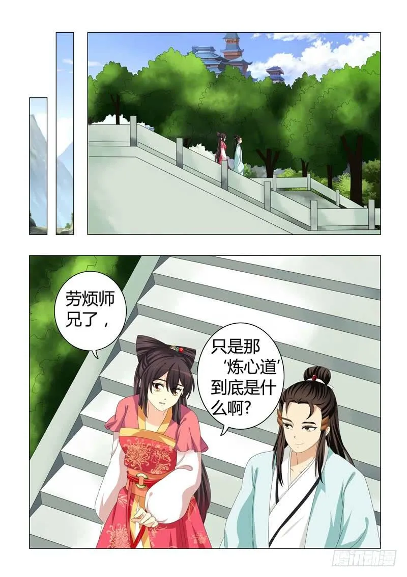 第二十八章 第6页