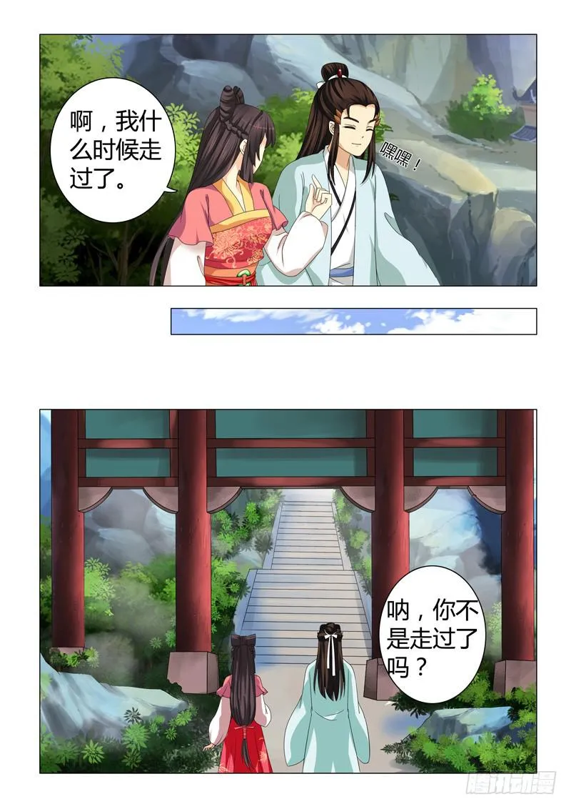 第二十八章 第9页