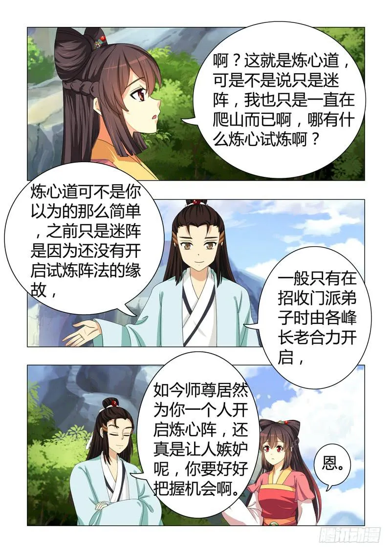 第二十八章 第10页