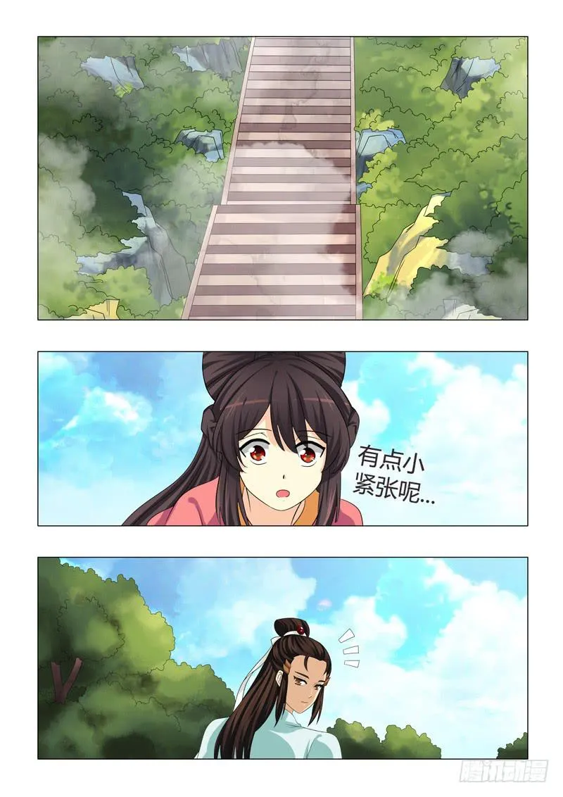 第二十八章 第12页