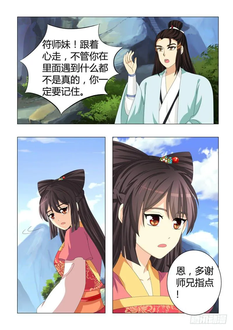 第二十八章 第13页
