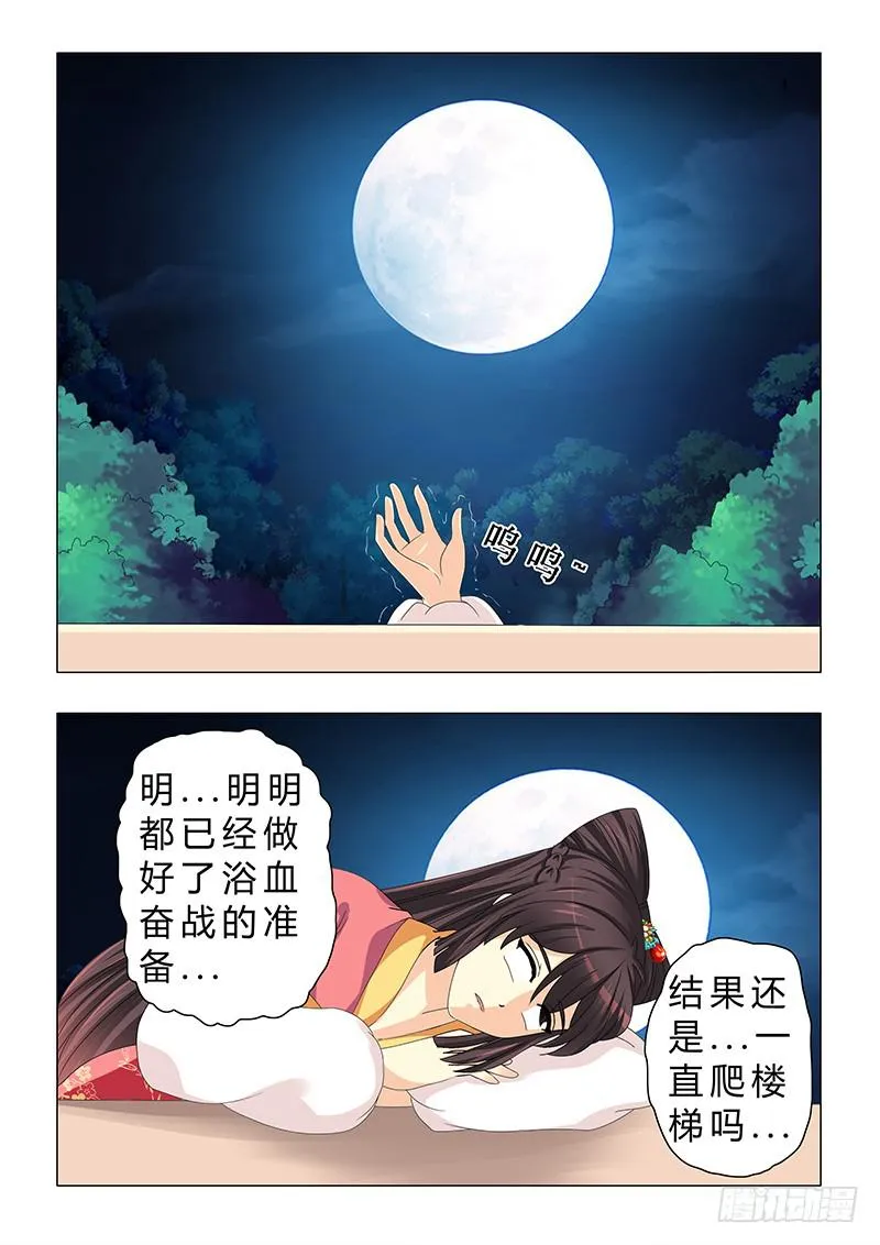 第二十九章 第2页