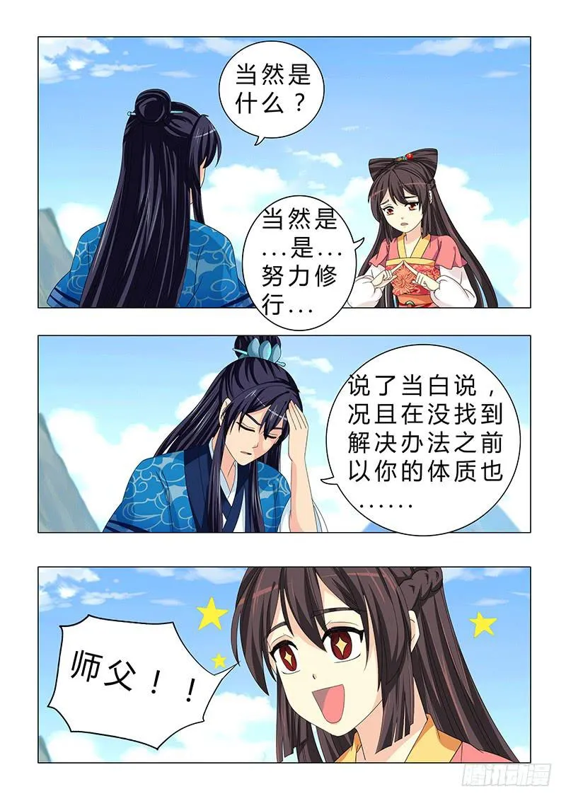 第二十九章 第12页