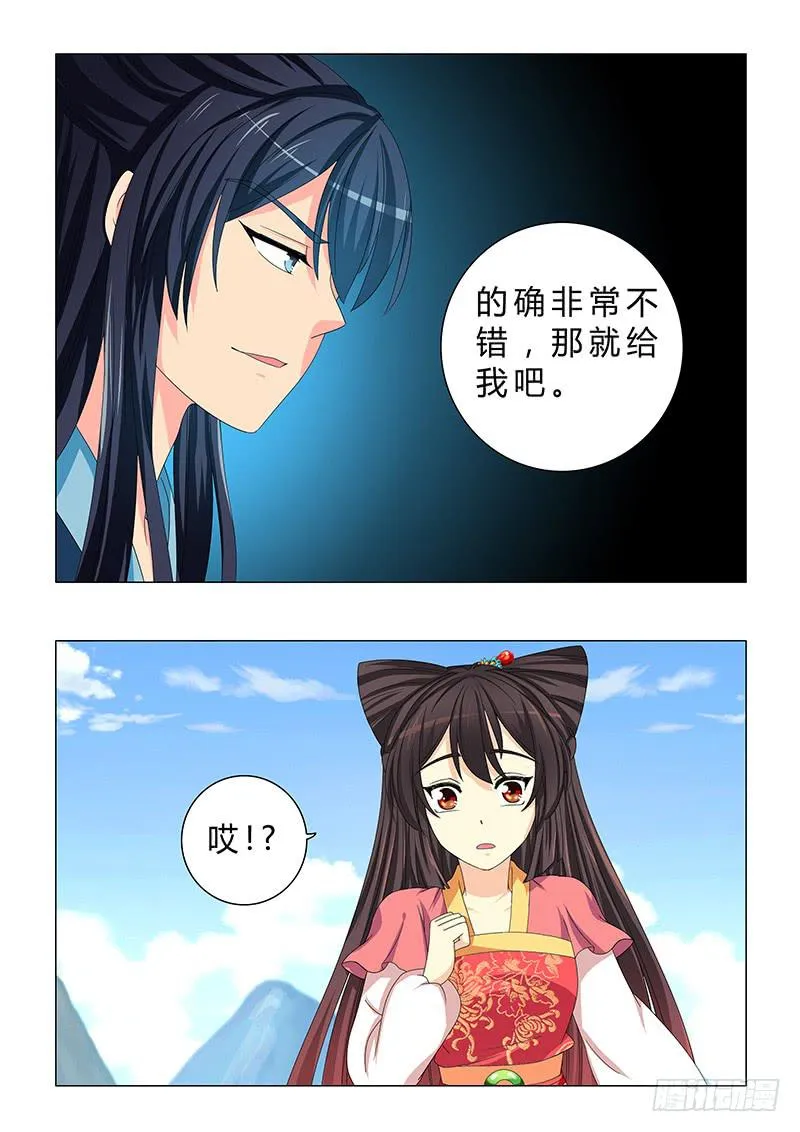 第二十九章 第14页