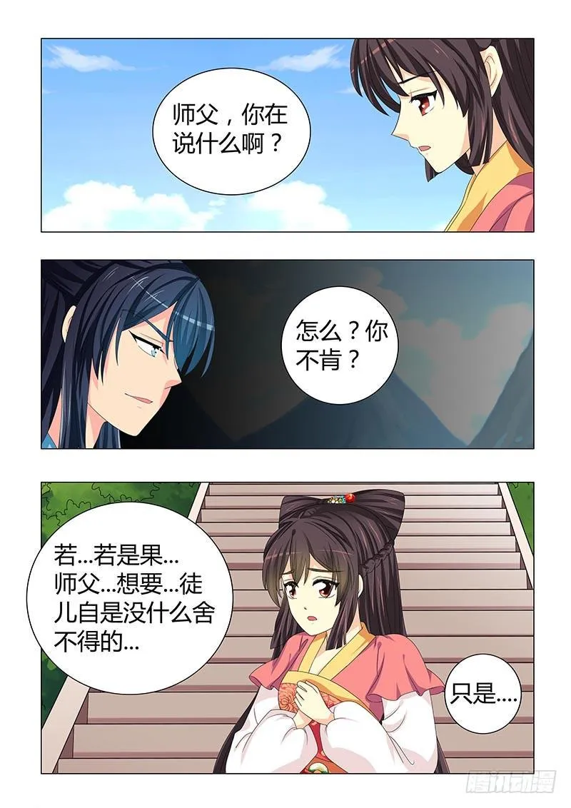 第三十章 第2页