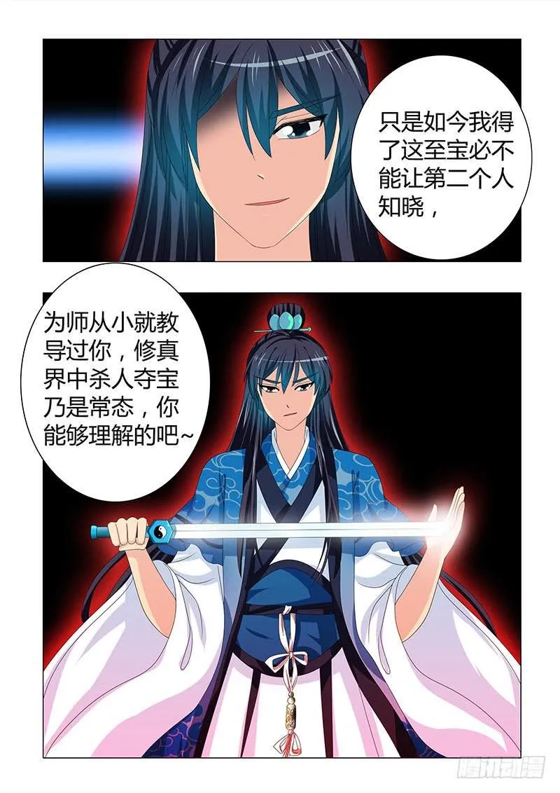 第三十章 第3页
