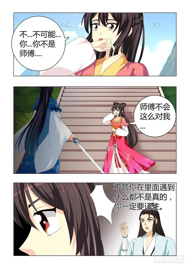 第三十章 第4页