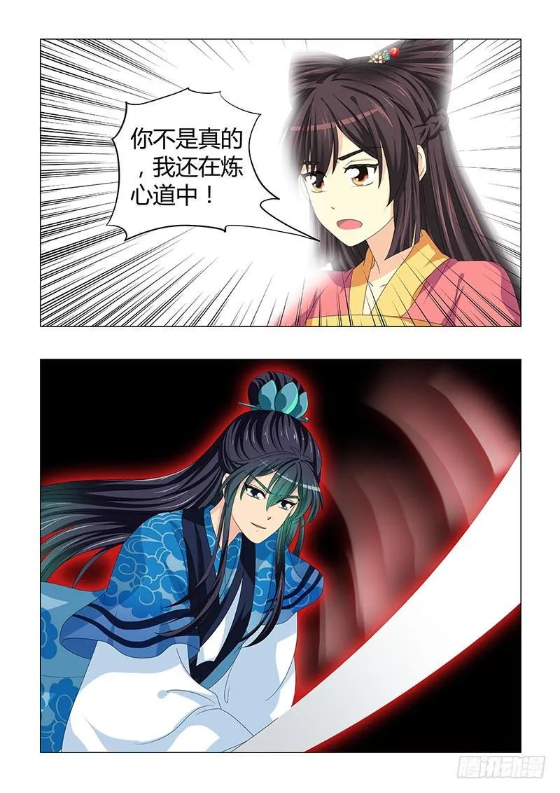 第三十章 第5页