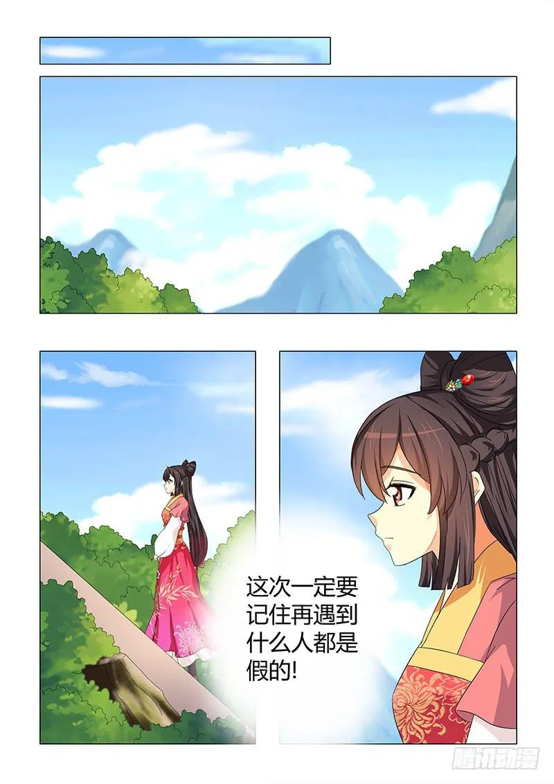 第三十章 第9页
