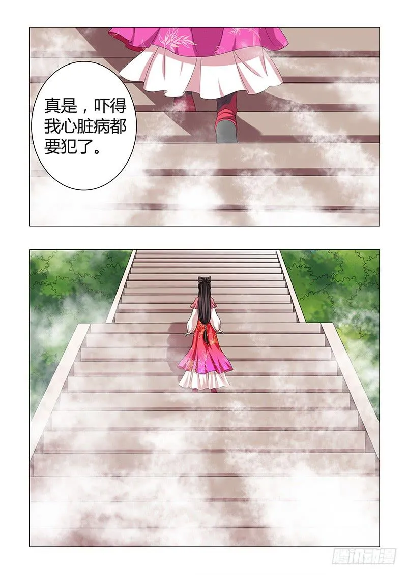 第三十章 第10页