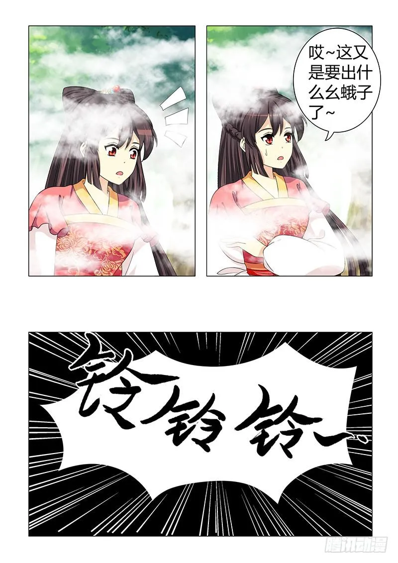 第三十章 第11页
